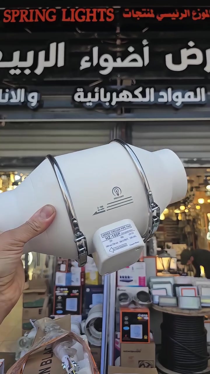 🔥 تعبت من الروائح والبخار اللي يبقون بالمطبخ؟
 الحل صار أقوى وأسرع!
مفرغة صاروخية من براند Spring Lights 
مصممة حتى تمنحك سحباً قوياً وتهوية فعّالة، بأداء ثابت وجودة تعتمد عليها.
✅ قوة سحب عالية
✅ تحكم بسرعتين: منخفضة وعالية
✅ متوفرة بثلاثة أحجام: 4 إنچ، 6 إنچ، 8 إنچ
✅ أحجام تناسب مختلف الأماكن والاستخدامات
✅ كوالتي عالي من براند SPRING LIGHTS
✅ضمان سنة أستبدال حقيقي 

لا تختار أي مفرغة… اختار القوة والجودة من براند 
 SPRING LIGHTS 

⚡الموزع الرئيسي في العراق لمنتجات سبرنك لايت
 Spring Lights 
    منتجات بجودة ومتانة وكوالتي عالي وضمان حقيقي وأسعار ترضي الجميع 

 ✅ علما هناك أسعار ﻷصحاب المحلات التجارية والمشاريع العامة والكميات الكبيرة والمجمعات السكنية

💡مع أضواء الربيع راح  تحصل على منتج بجودة حقيقية، أداء يعتمد عليه، وسعر منافس يمنحك راحة البال.

📍زورو فروعنا 

 الفرع الأول: بغداد - الشورجة – عكد النصارى -قيصرية الأرمن 📞 ***********
 الفرع الثاني:بغداد - الكاظمية – شارع باب القبلة -مقابل كراج الكوثر 📞 ***********

🚚 نوفر لكم خدمة التوصيل إلى جميع محافظات العراق.

🎁 مسابقة مميزة لعشاق الإضاءة!
علّق بكلمة SPRING LIGHTS 👇
وادخل ويانه في القرعة الشهرية وفرصتك تربح جائزة قيمة 🎉

✅ زورو صفحاتنا على مواقع التواصل الأجتماعي :

🔷 صفحتنا على  منصة التيك توك:
https://www.tiktok.com/@alrabea551?_r=1&_t=ZS-93mtwvFYT3c

🔷صفحتنا على منصة الفيس بوك:
https://www.facebook.com/share/1DSFhmavDu/

🔷صفحتنا على منصة أنستغرام :
 https://www.instagram.com/al_rabea551?igsh=Mnhpa2Jpa3Rrc21r

🔷 تجمع مقاولين شركة أضواء الربيع 
https://chat.whatsapp.com/B8FXa34X2308mMe8bM9yz3?s=cl&p=a&ilr=1

🔷 تجمع فنيين وكهربائين شركة أضواء الربيع 
https://chat.whatsapp.com/KzFLXycGXEE2QhbucYR7zL?s=cl&p=a&ilr=1

#أضواء_الربيع #SpringLights #كهربائيات_العراق
#مفرغةصاروخية #مفرغة_صناعي
