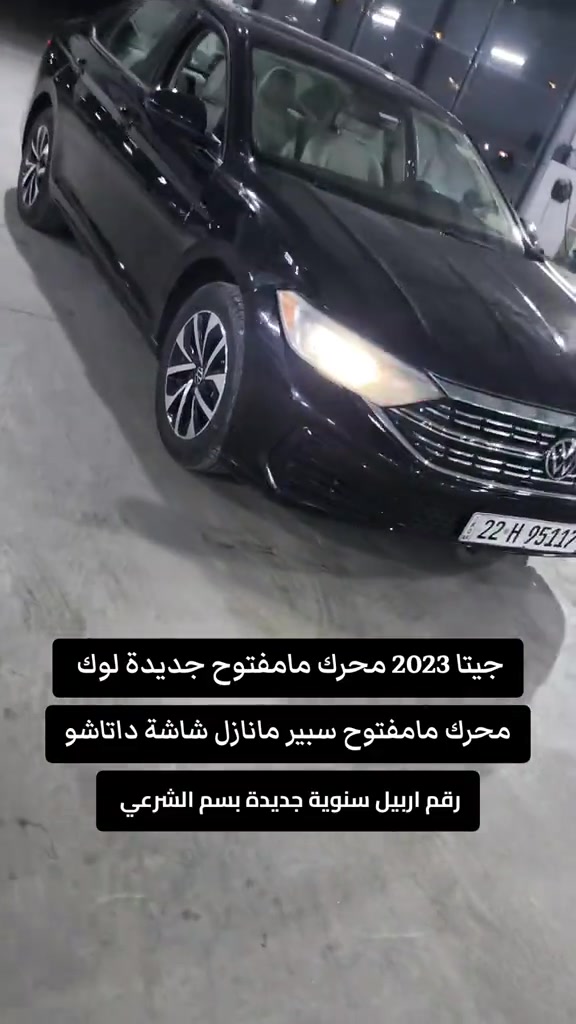 جيتا ٢٠٢٣ • محرك ما مفتوح • رقم اربيل