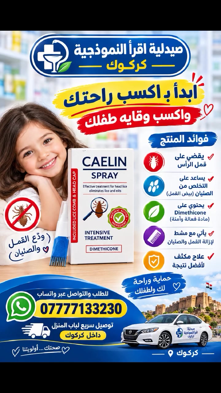 كركوك • للبيع • بدون تفاصيل