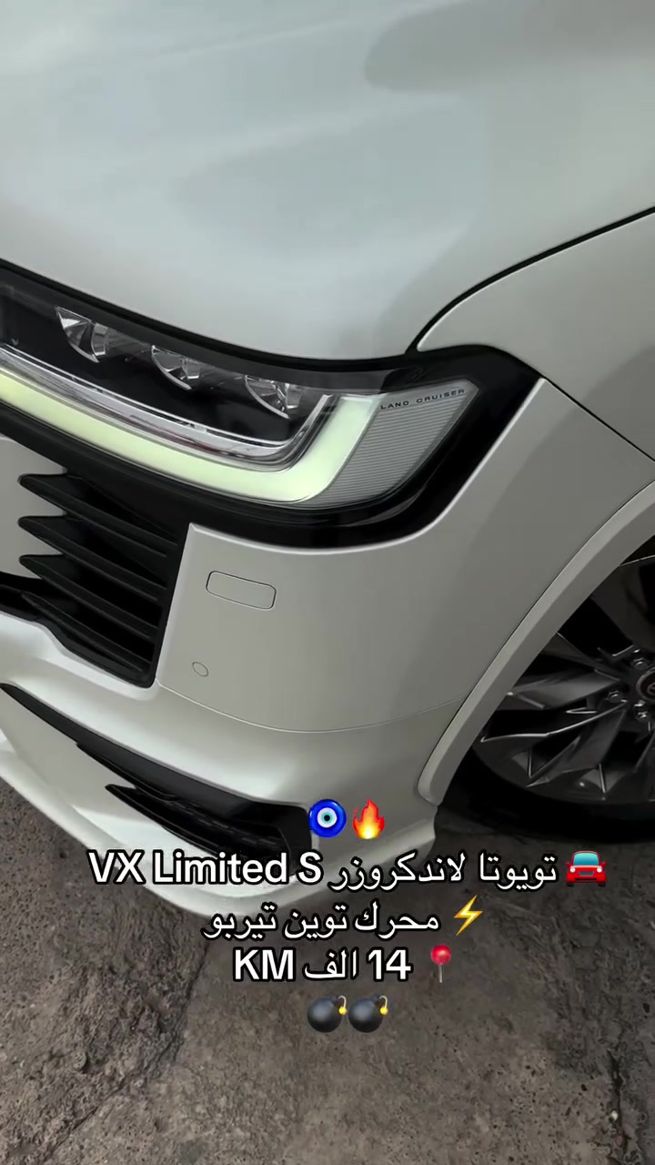 لاندكروزر VX • توين تيربو • ١٤ الف كم