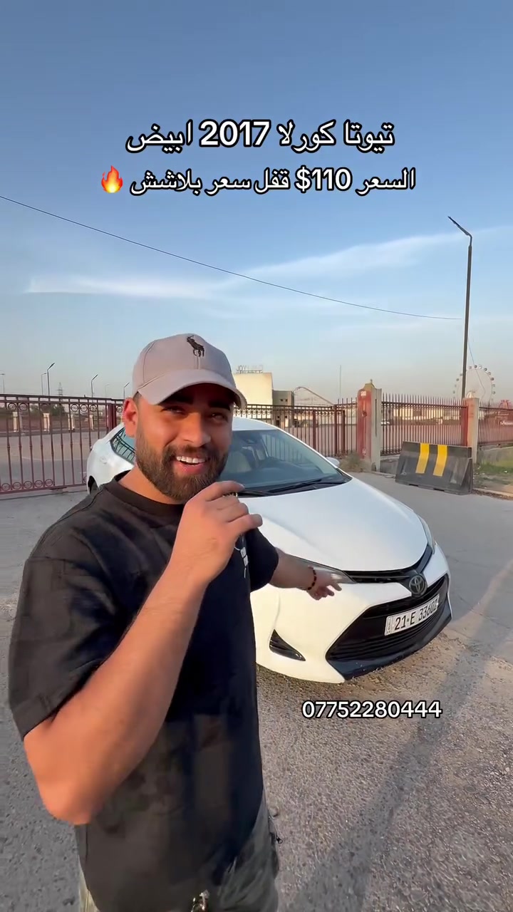 تويوتا كورلا • ٢٠١٧ • واتس