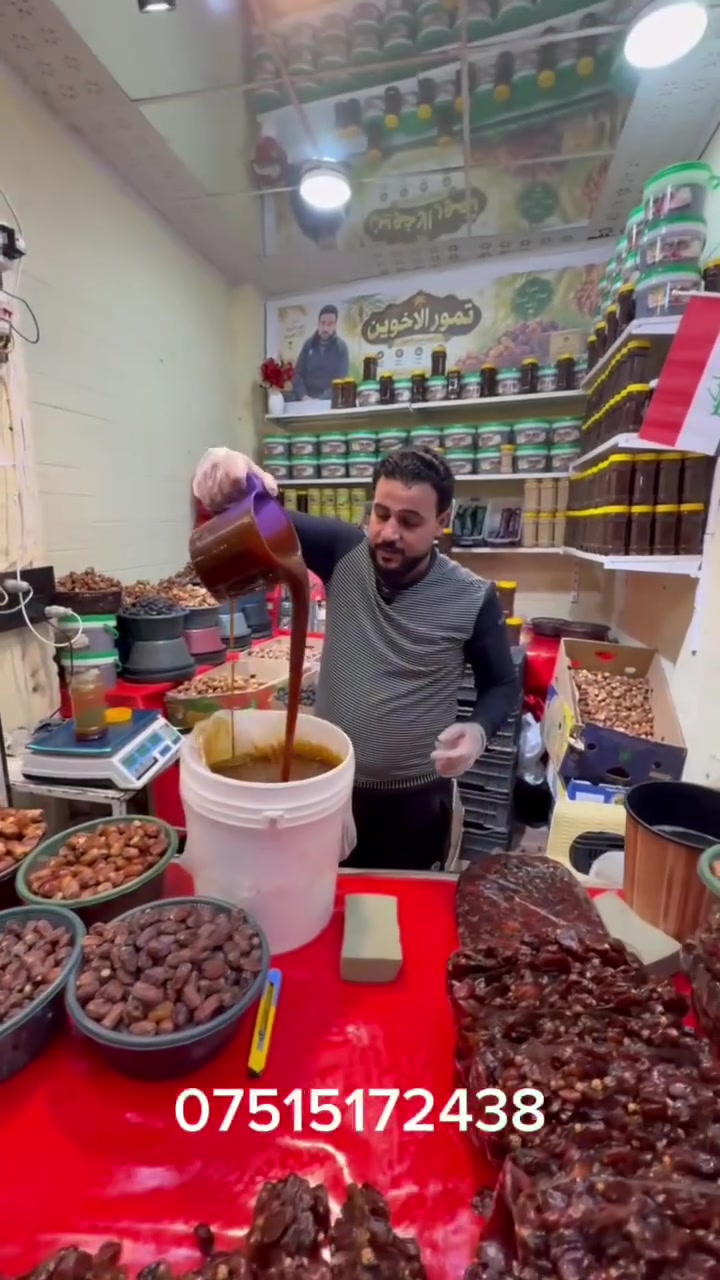 أرخص • أبو تمور • الموصل