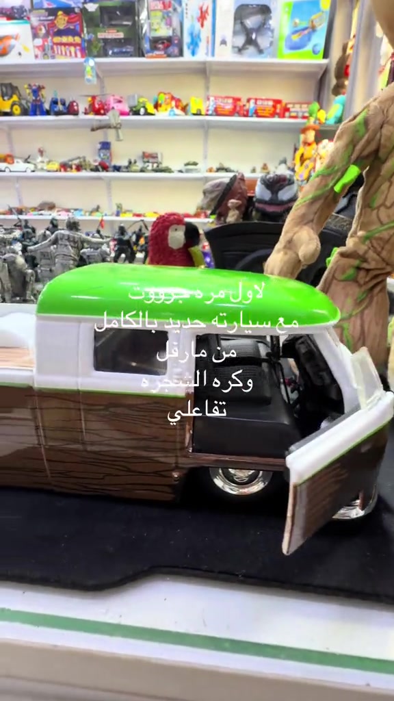 جرووت • مارفل • تفاعلي
