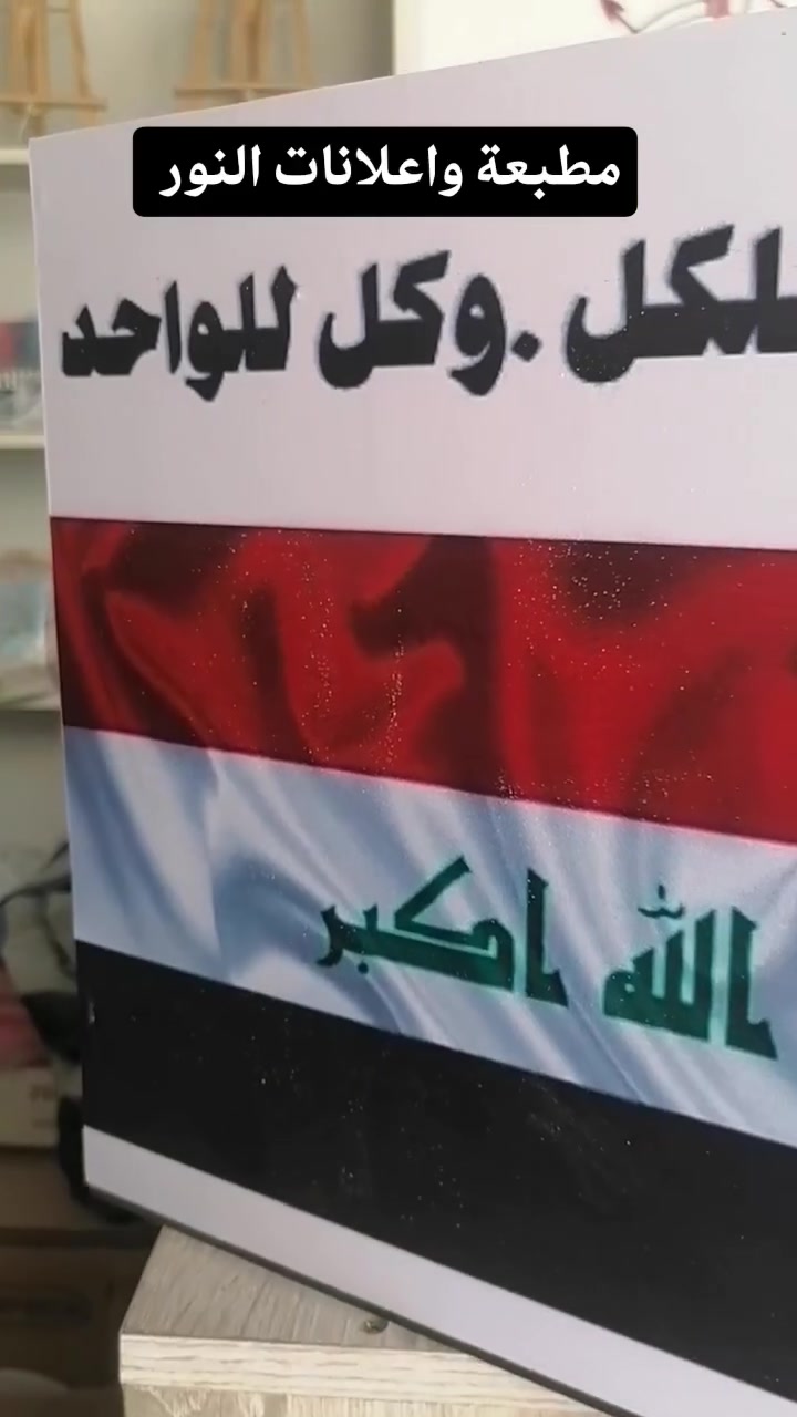 مطبعة النور • طباعة ملازم • الدغارة الخنساء