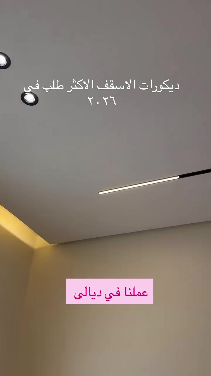 شركة احمد علي • صبغ وديكور • بعقوبة