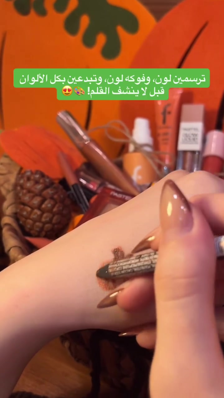 قلم كحل • فلورمار • ألوان واضحة