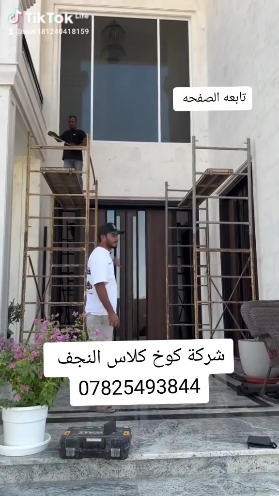 سجاد الأمير • النجف الغدير • موديل 2027