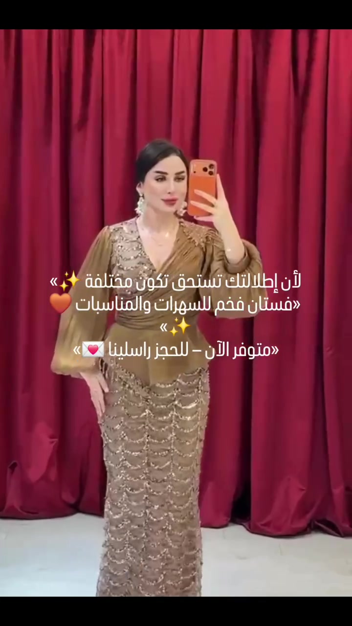✨ مو مجرد فستان… إطلالة تخطف الأنظار 🤎
فستان أنيق وفخم للسهرات والمناسبات ✨
🤎 تصميم راقي وتفاصيل تخلي إطلالتج مميزة
📏 المقاسات: [38-40-42-44-46]
💰 السعر: [72 الف]
🚚 توصيل لجميع المحافظات العراقية
📩 للطلب والاستفسار دزّيلنا رسالة على واتساب*********** او رسالة مباشرة  
💬 شنو رأيكم باللون؟ 😍
#فساتين_عراقية #فساتين_سهرات #فساتين_مناسبات #فساتين_بنات #فساتين_نسائية #ملابس_نسائية #ملابس_عراقية #تسوق_عراقي #متجر_عراقي #متجر_اونلاين #تسوق_اونلاين #فساتين_بغداد #فساتين_كربلاء #فساتين_العراق #العراق
