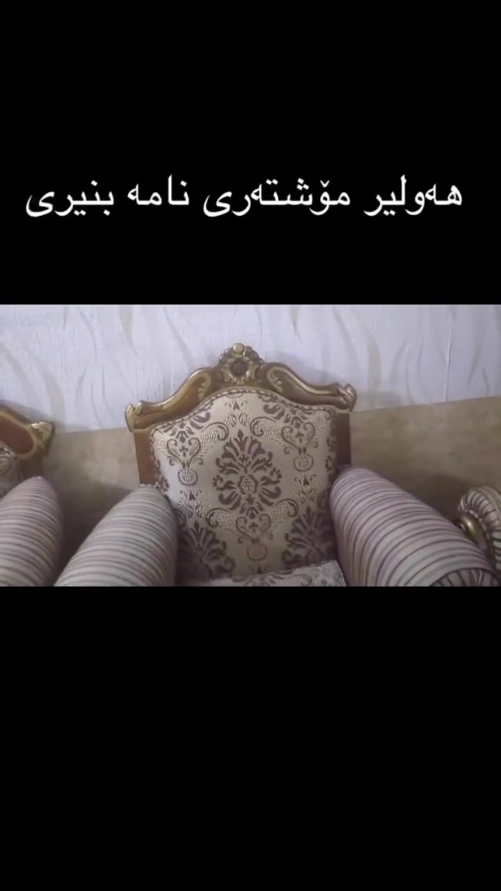 كنب • هه ولير • واتساب