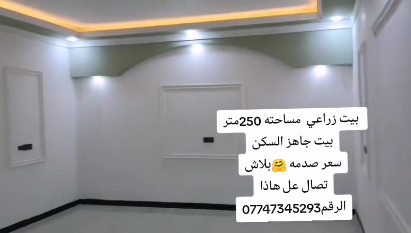 بيت زراعي • حي الشهداء • ٢٥٠م