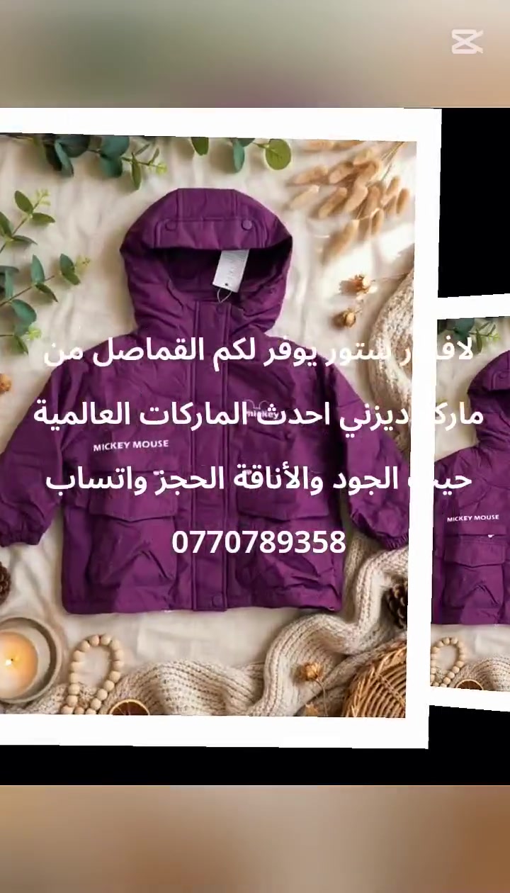 ملابس • كربلاء