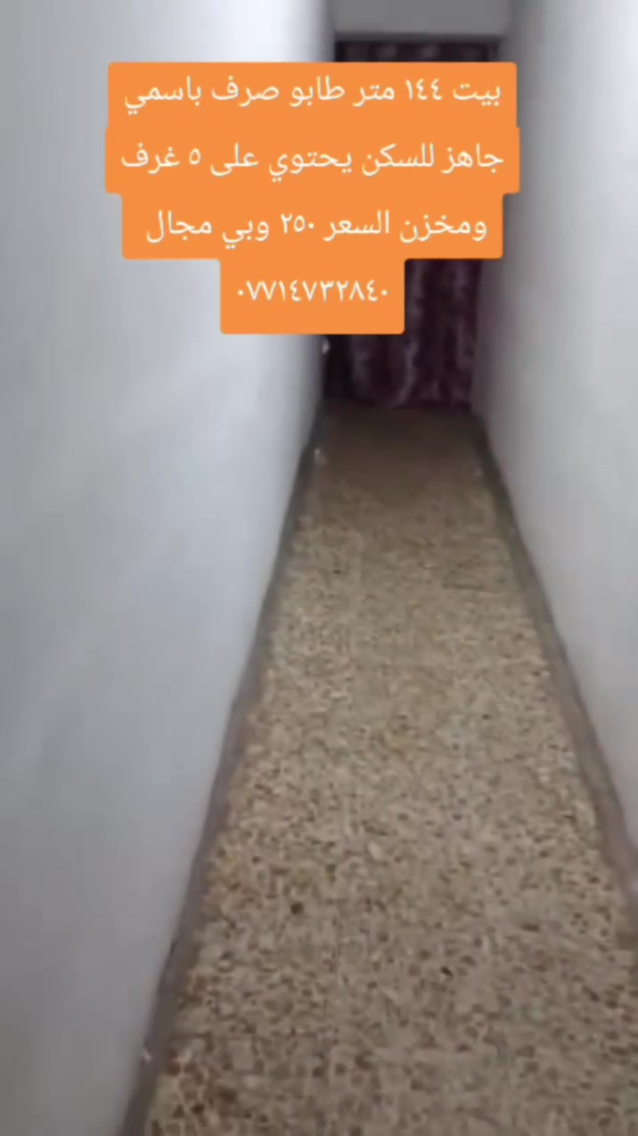 الستفسار وتساب ***********

