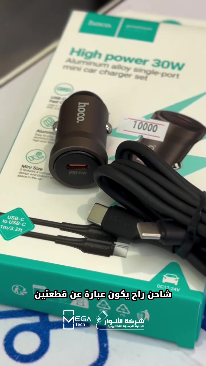 HOCO Z62A • شاحن سيارة • شحن سريع ٣٠ واط