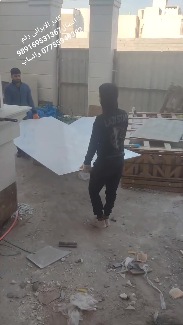 كادر تنفيذ البورسلين والسلابكار السيراميك الايراني مع تصميم المواد اتركوا الاشراف والتنفيذ لنا اذا اردتم جلب الجمال لبيوتكم تواصلوا معنا على الرقم العراقي *********** والرقم الايراني 989169531367 حالین فارق
