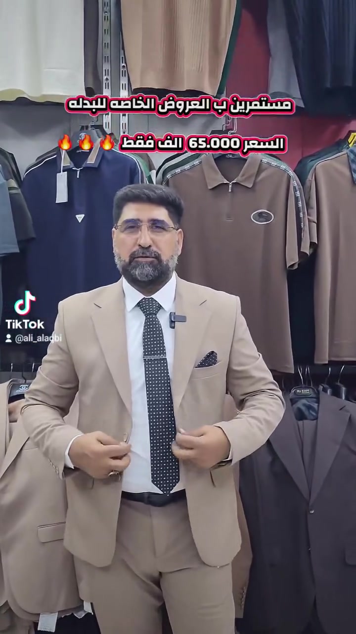 بدله • سلم فت • توصيل