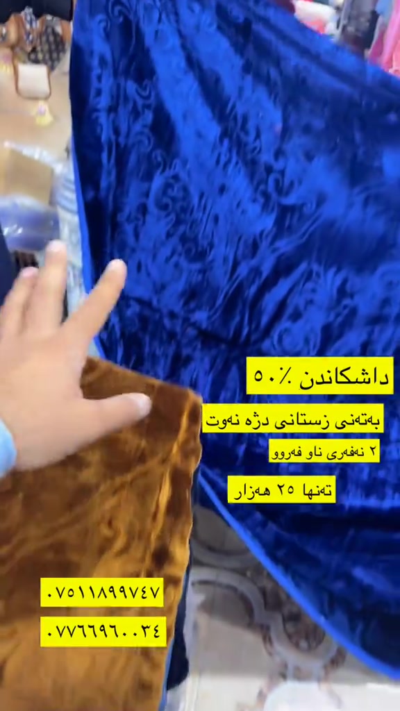 تخفيض ٥٠٪ • شتا • جديد