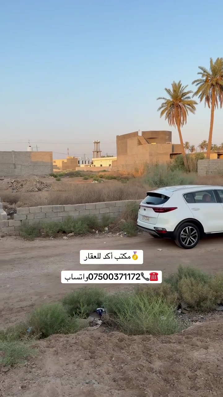 🔖عندك عقار وتريد تبيع لا تحتار راسلنا فقط 👇
عنوان المكتب
📍1 الصقلاوية قرب مدرسة القلم
📍2 الفلوجة قرب مجمع الشفاء مقابل اعدادية الفلوجة للبنين
للاستفسار مراسلة الصفحة او الاتصال
*********** واتساب
***********
🥇#مكتب_أكــد_للـعقار

....... #عقارات_الفلوجة #الفلوجه #بغداد #الانبار....... #عقارات #الفلوجة #بغداد #بيوت #الانبار #عقارات_الانبار #قطع #عقارات #بغداد #فلوجة #الفلوجة #الفلوجه #الانبار #الرمادي #مجلس_النواب_العراقي #البرلمان_العراقي #المنصور #عقارات_بغداد #عقارات_الانبار
.
