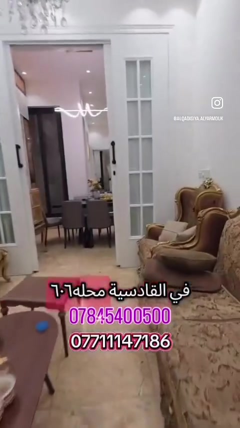 #القادسية #عقارات #اليرموك #عقار
