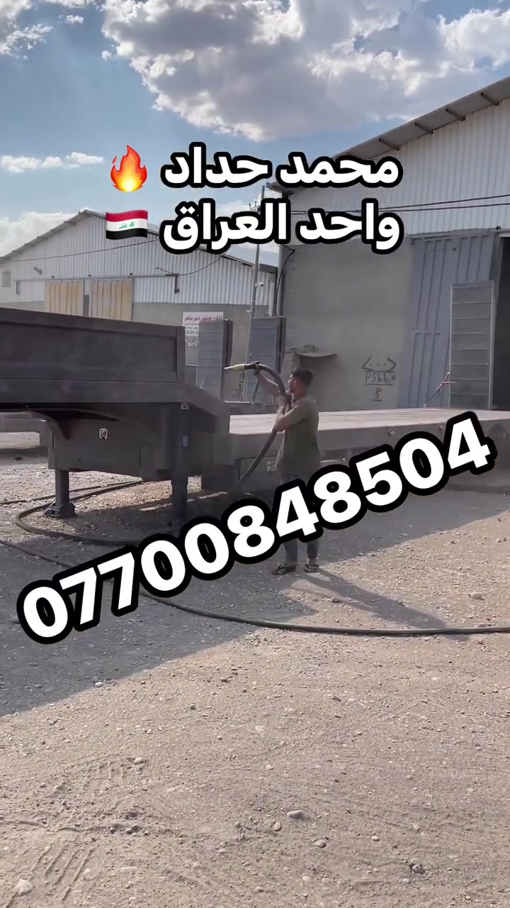 لودر فصال • جديد • أربيل