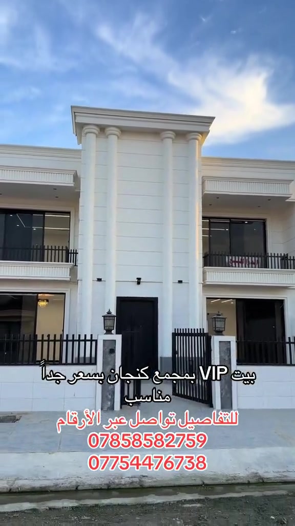 #احمد_سعيد_للعقارات #مجمع_كنجان_ستي #على_شارع_150 #شركة_باب_النجاح #للتفاصيل_اكثر_تواصل_عبر_الارقام
