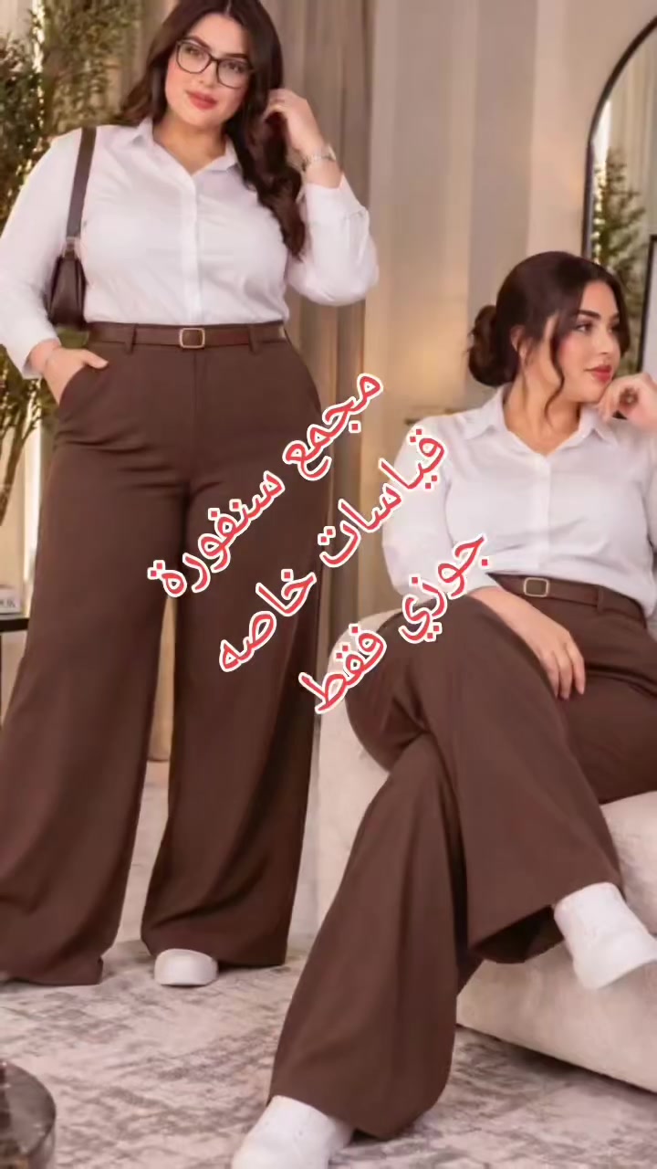كيلوت • جوزي • مقاسات ٤٨–٥٨