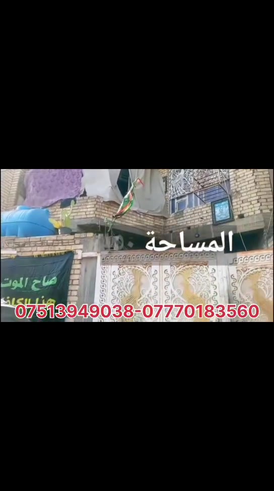 منزل للبيع 6 غرف نوم طابو صرف مطلوب اسكان 25 مليون اللاستفسار ***********-***********
أو مراسلة الصفحة
