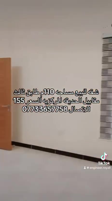 مقابل الحديقه المركزيه • ١١٠م • للبيع
