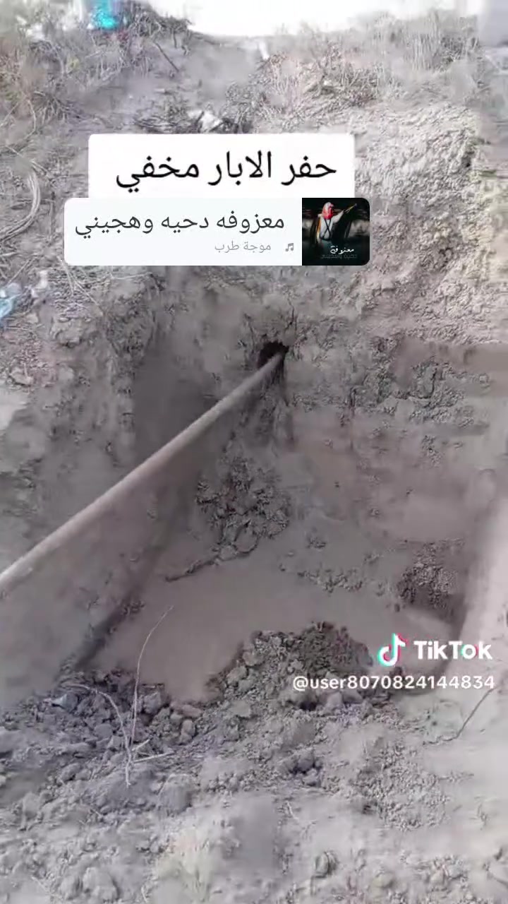 ***********
يوجد واتساب  
مستعدون الحفر الابار وتعبيرات الشوارع وتجفيف المنهولات نعمل في كافه محافظات العراق دقه في العمل وسرعه في الانجاز ونعمل تجفيف الارض الشركات الاهليه الحكومية نعمل حفر الابار كافه الاحجام ونعمل حفر يدوي والي
