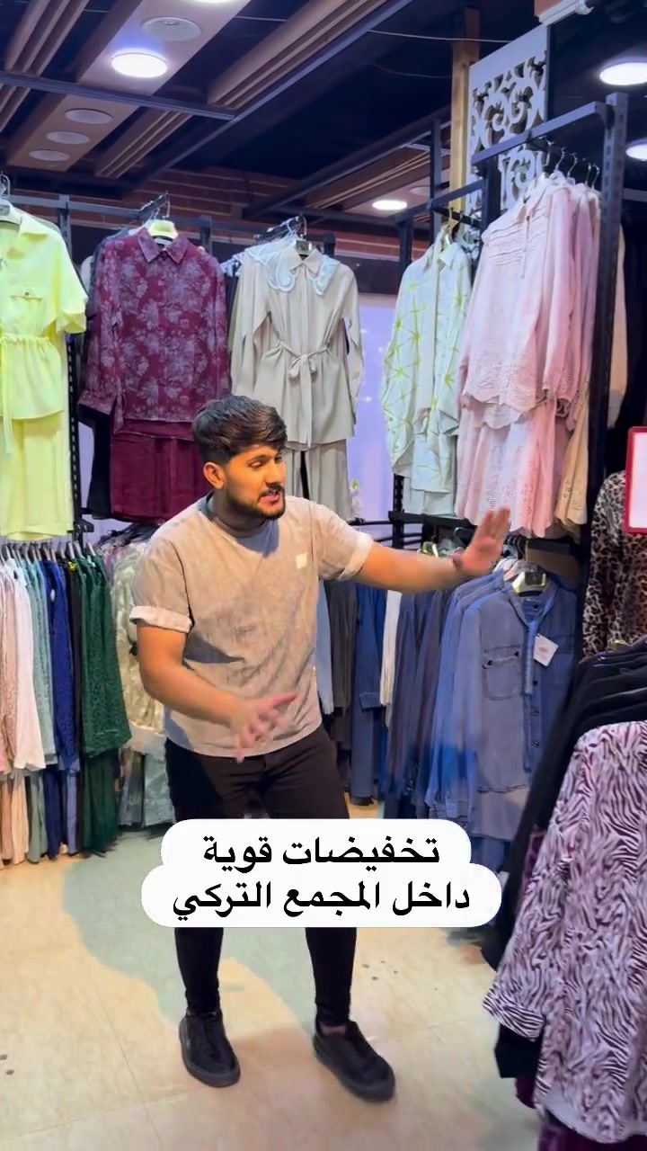 #اكسبلور #ديالى_ذي_قار_المثنى_القادسية_البصرة_واسط_الانبار_صلاح_الدين_الموصل_ميسان_بغداد_اربيل_السليمانية_دهوك_كركوك_كربلاء_النجف_نينوى

نص مكتوب في الصور:
- تخفيضات قوية داخل المجمع التركي