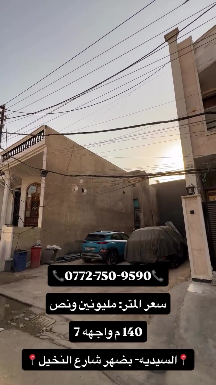 🏡 للبيع | فرصة عقارية مميزة 🏡

إذا كنت تبحث عن منزل يجمع بين الموقع المميز والقيمة المناسبة، فنحن نوفر لك أفضل الخيارات العقارية.

📍 للاستفسار والمعاينة:
مكتب حلم عقاري

📌 : السيدية – الضباط – شارع الكويتي

للتواصل والاستفسار : ***********

📞 تواصل معنا لمعرفة التفاصيل وحجز موعد للمعاينة، ولدينا العديد من العقارات المعروضة للبيع بمختلف المساحات والأسعار.
