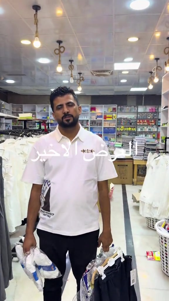 العرض الاخير $$$العرض الأكبر. في البصره الحمد الله اللهم صل على محمد وآل محمد. نفتتح. الموسم المدرسي بأسعار تنافسيه  أقوه عروض هاي الاستفسار اتصال 📞 ***********العنوان البصرة ،حي الأصدقاء تقاطع مستشفى العسكري تروح على شارع الشعيبة مسافه ٢٠٠ متر ع اليسرى راح تشوف محلات طيبة الفرع الجديد 😍 (متواجدين يوميا من الساعة ٩ صباحا الى الساعة ١٢ ليلا)) للتواصل واتساب  *********** ..   الموقع ع waze و  خرائط كوكل : https://maps.apple/p/1zb7p_5KNdNnu3 السنه تابع المقاطع راح ينزل

نص مكتوب في الصور:
- العرض الأخير