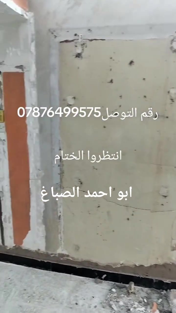 خدمات إنشائية • مقاولات • بناء