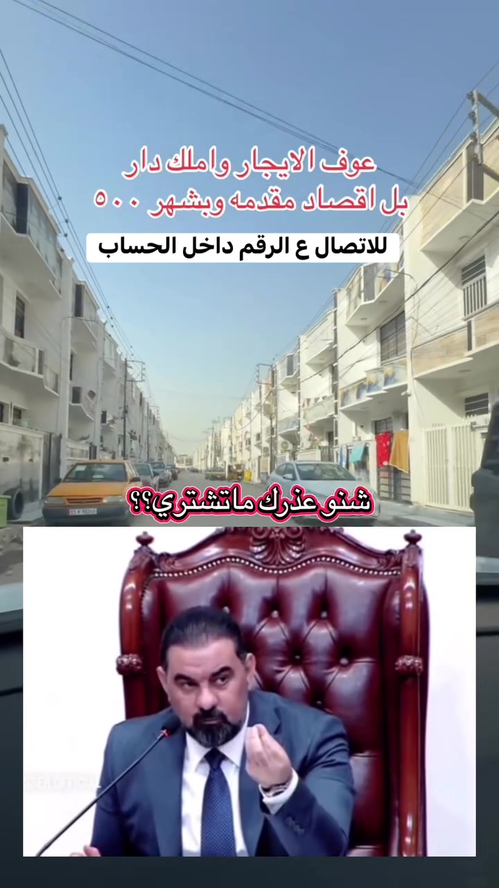 للبيع • عقار • أرقام بالحساب