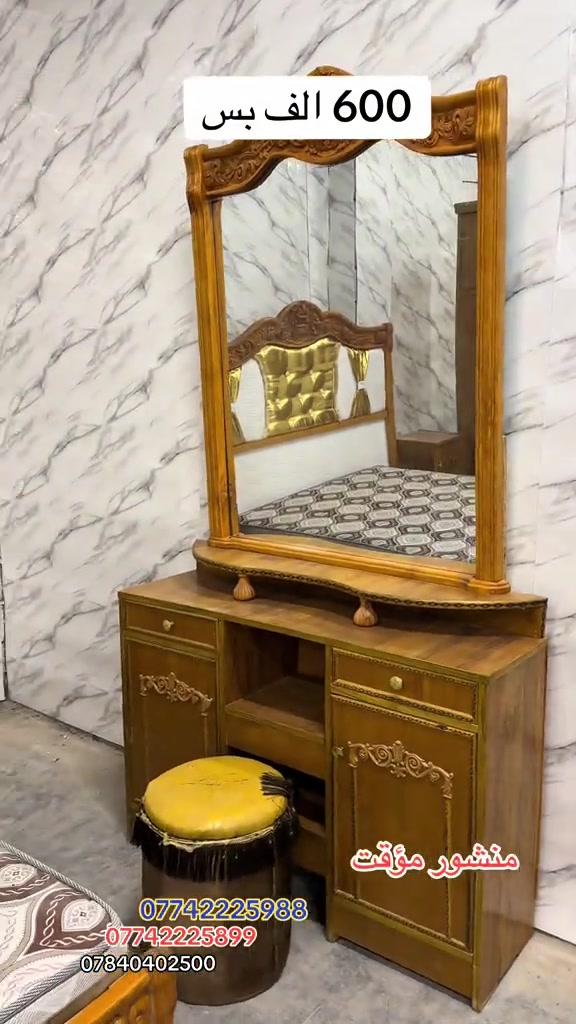 نجاره عراقيه • استبدال غرف • غرفة نوم