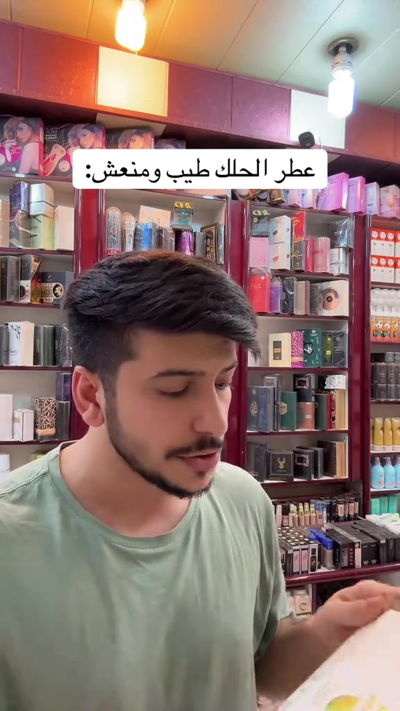 معجون اسنان • عطر الحلك • منعش