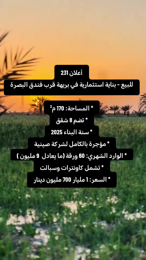 للاستفسار الواصل عبر الصفحه او الرقم : ***********
