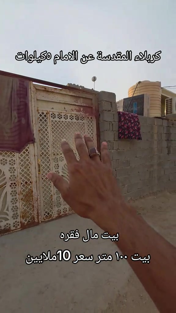 كربلاء المقدسة • بيت • ١٠٠م