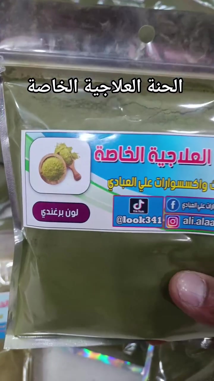 حنة علاجية • علي العبادي • علاج الشعر