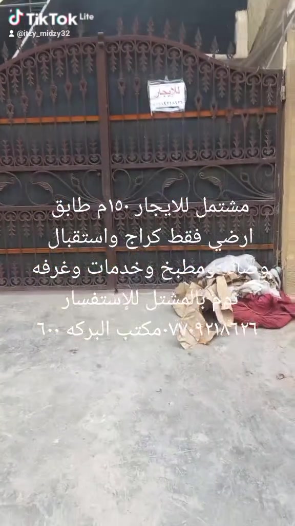 بالمشتل • ١٥٠م • ١غرفة