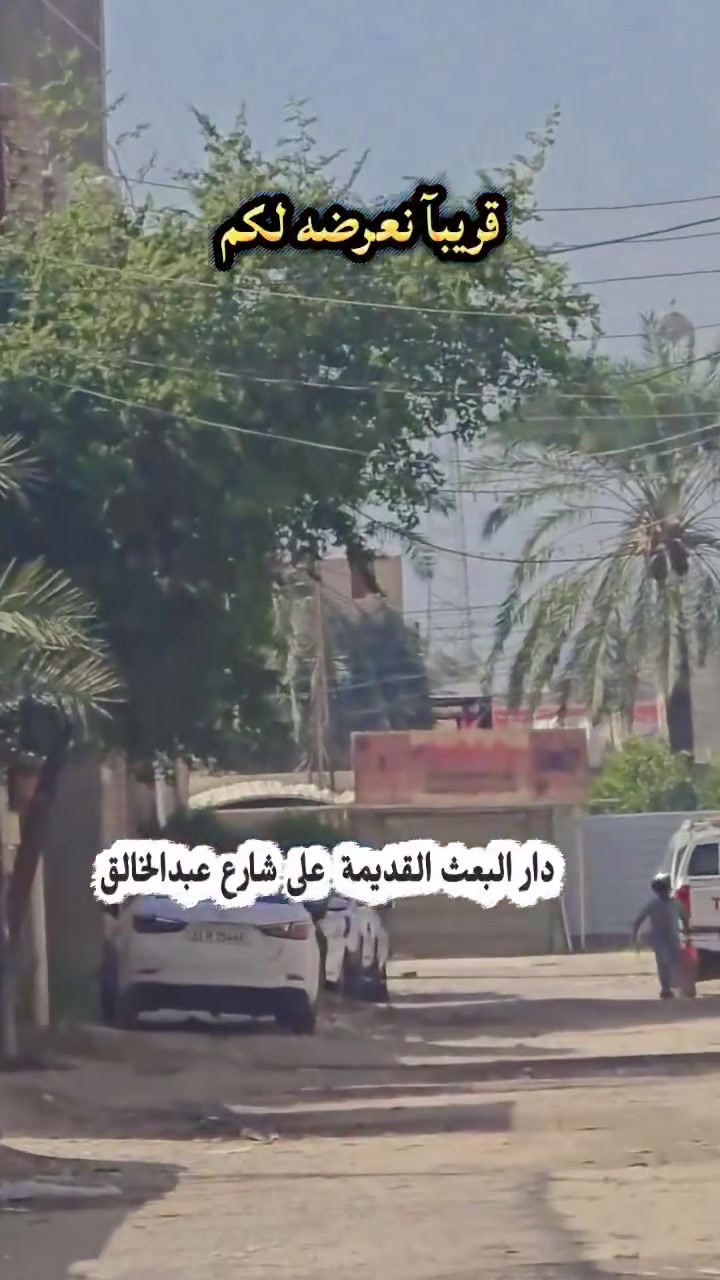 بيت • حي التث الفاروق الأولى • شارع اسواق عبدالخالق