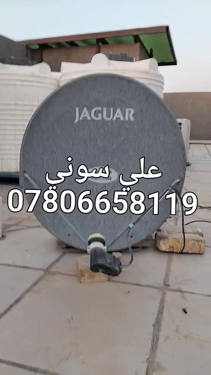 تم تنصيب  قمر نيلسات  مع استقبال كامل للقنوات والترددات بأشاره جدا ممتازه

ناصريه / حي سومر

للاستفسار لغرض تنصيب الستلايت وكامرات المراقبه علي سوني
***********
