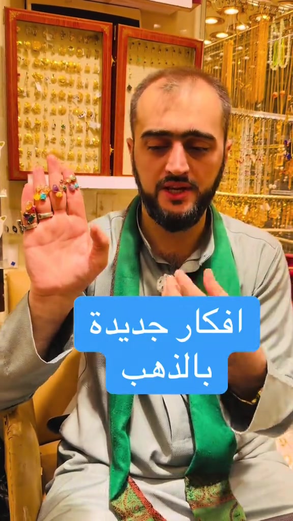 كربلاء • مجوهرات • محابس