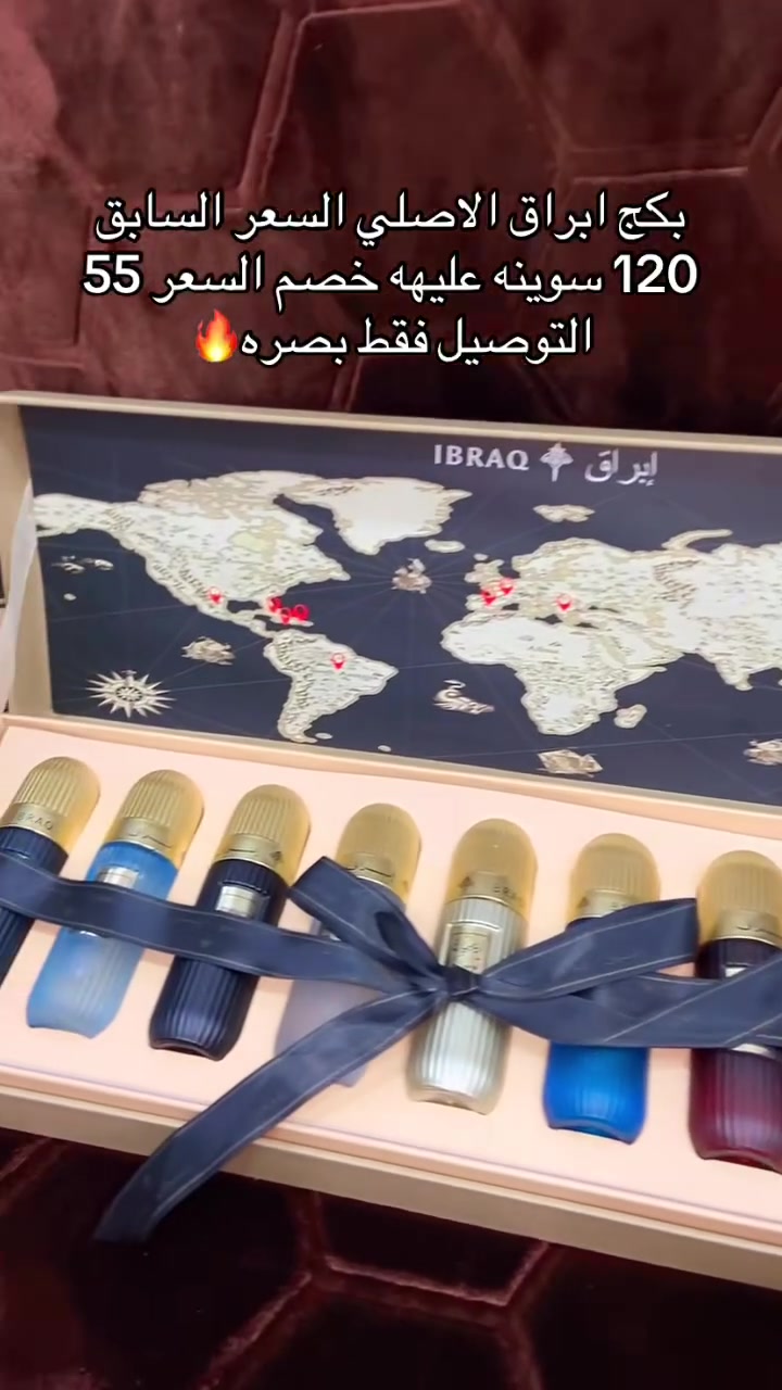 بكج أبراق مسوينه عليه خصم 50/100 : السعر السابق 120 : السعر حالياً 55معه التوصيل داخل البصره فقط الرقمً ***********
