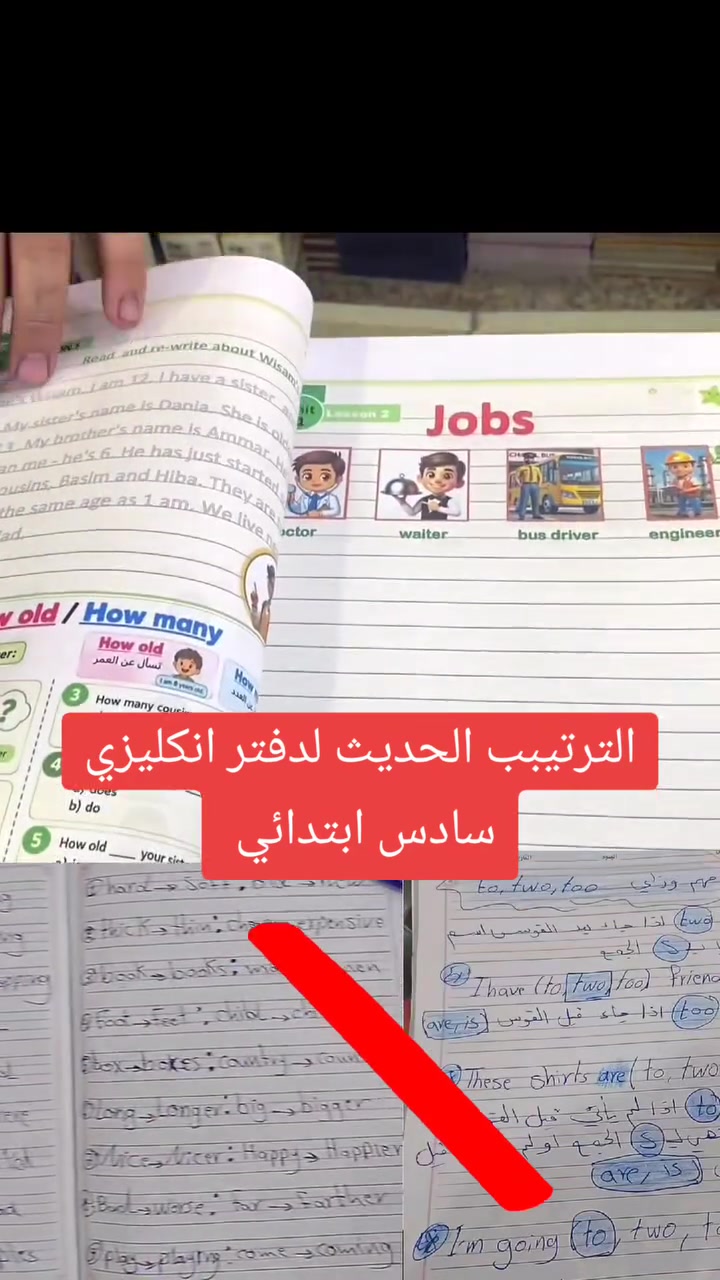 📚 بعد لا تضيّعين وقتچ بين كتاب ودفتر وملزمة!
كراسة رزال مرتبة بطريقة تخلي الطالب يعرف شنو يقرأ، شنو يحل، وشنو يراجع خطوة بخطوة ✨
شرح واضح، تمارين مرتبة، وتصميم يساعد على المراجعة بدون تشتت.

✅ مناسبة للدراسة اليومية
✅ تسهّل الواجب والمراجعة
✅ مرتبة وواضحة للطالب وللأهل
✅ عدد النسخ محدود من الدفعة الحالية

🔥 إذا تريدين الدراسة تصير أرتب وأسهل، خلي الكراسة من هسه ضمن تجهيزات الطالب.

📩 للطلب راسلونا على الخاص
🚚 التوصيل لكل المحافظات.
