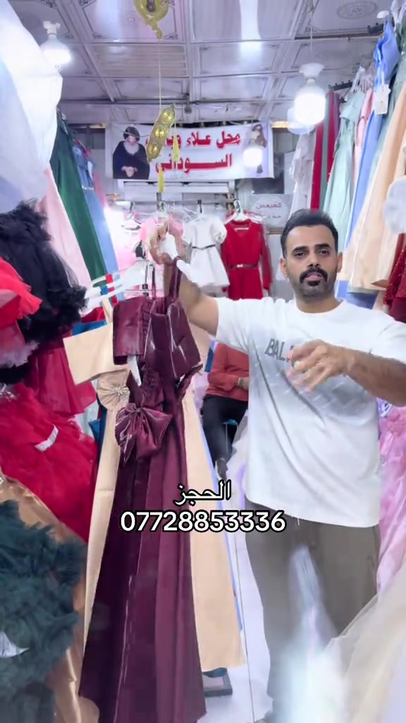 بغداد مدينة سوق الكيارة الحجز ***********
