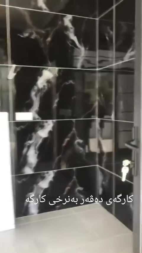 جوانی ماڵەکەت لە وردەکارییەکانیدادەردەکەوێت 

 گرنگی دەرگاکانمان ئاسوودەیی ماڵەکەت نیشان دەدەن. ئێمە لە کارگەی دەڤەر  کۆمەڵەیەکی فراوان لە دیزاین و جۆری دەرگا پێشکەش بەئێوەی بەڕێزدەکەین کە لەگەڵ تەواویخواست وحەزەکانی تۆدا بگونجێت سەدلەسەد دژەئاون
بەتەواوی گرێنتی کردنیان   لەتڕ بون وخواربون
 
گەیاندن      لەسەرخۆمانە
بۆپەیوەندی  ***********
*********** ڤایبەرو  وەتساپ
#kurdsatn#slemani#hawler#karkuk#ranya#qaladza#chwarqwrna#hajiawa#taqtaq#koya#
