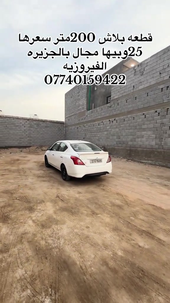 قطعة بلاش • ٢٠٠م • الجزيرة الفيروزية