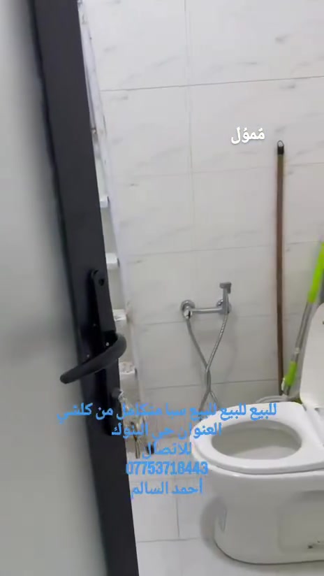 صالون سبا • مجهز بالكامل • حي البنوك