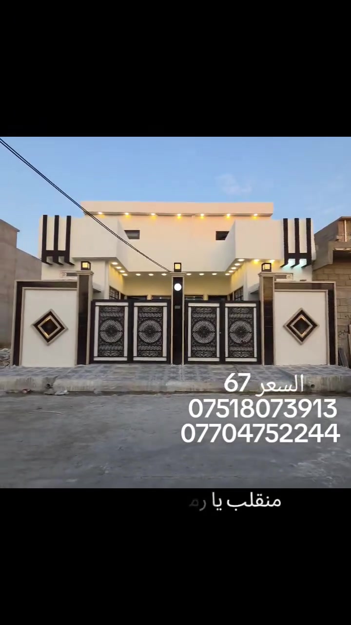 سلام عليكم الدار لبيع المساحة ١٠٠متر يارمجه الشرقيه الثالثه السعر ٦٧ قابل للتفاوض الدار  زيرو تسلوم فوري المكاتبه مع الشرعي للتواصل على الرقم ***********《***********
