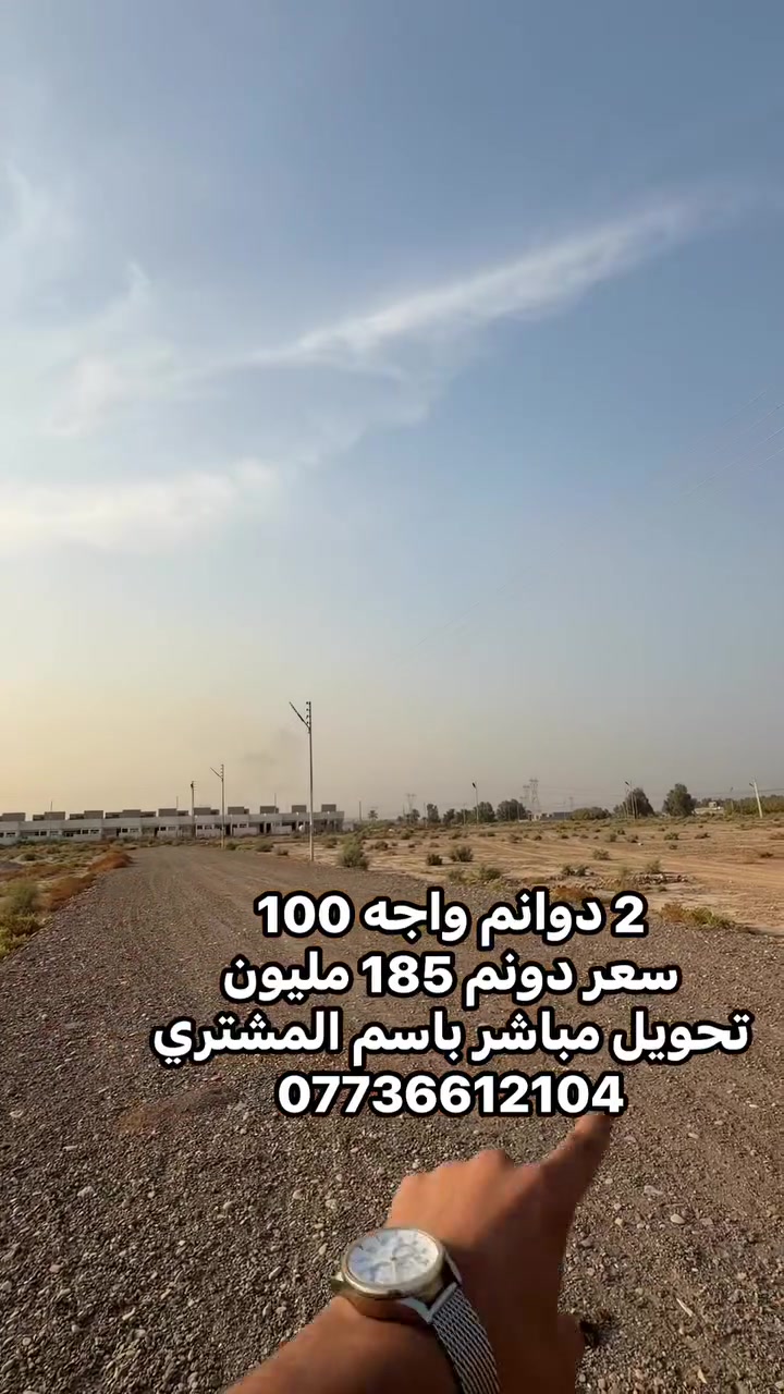 أرض • مساحة ٢